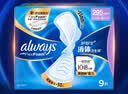 护舒宝液体卫生巾日用组合25片姨妈巾无感保护京东自营轻薄无感 实拍图