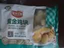安井小厨 黄金鸡块 500g*3袋 每袋约20个 上校鸡块麦乐炸鸡 油炸小吃 实拍图