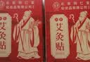 同仁堂艾灸贴艾草艾叶热敷贴膝盖颈椎肩颈热敷发热贴艾灸肚子腹部2盒装 实拍图
