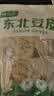 华田禾邦 0零添加东北油豆皮1斤 豆腐皮豆制品 麻辣烫凉拌菜烧烤火锅食材 实拍图