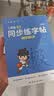 六品堂二年级上下册小学生语文同步练字帖笔顺笔画练字纸 开学季 实拍图