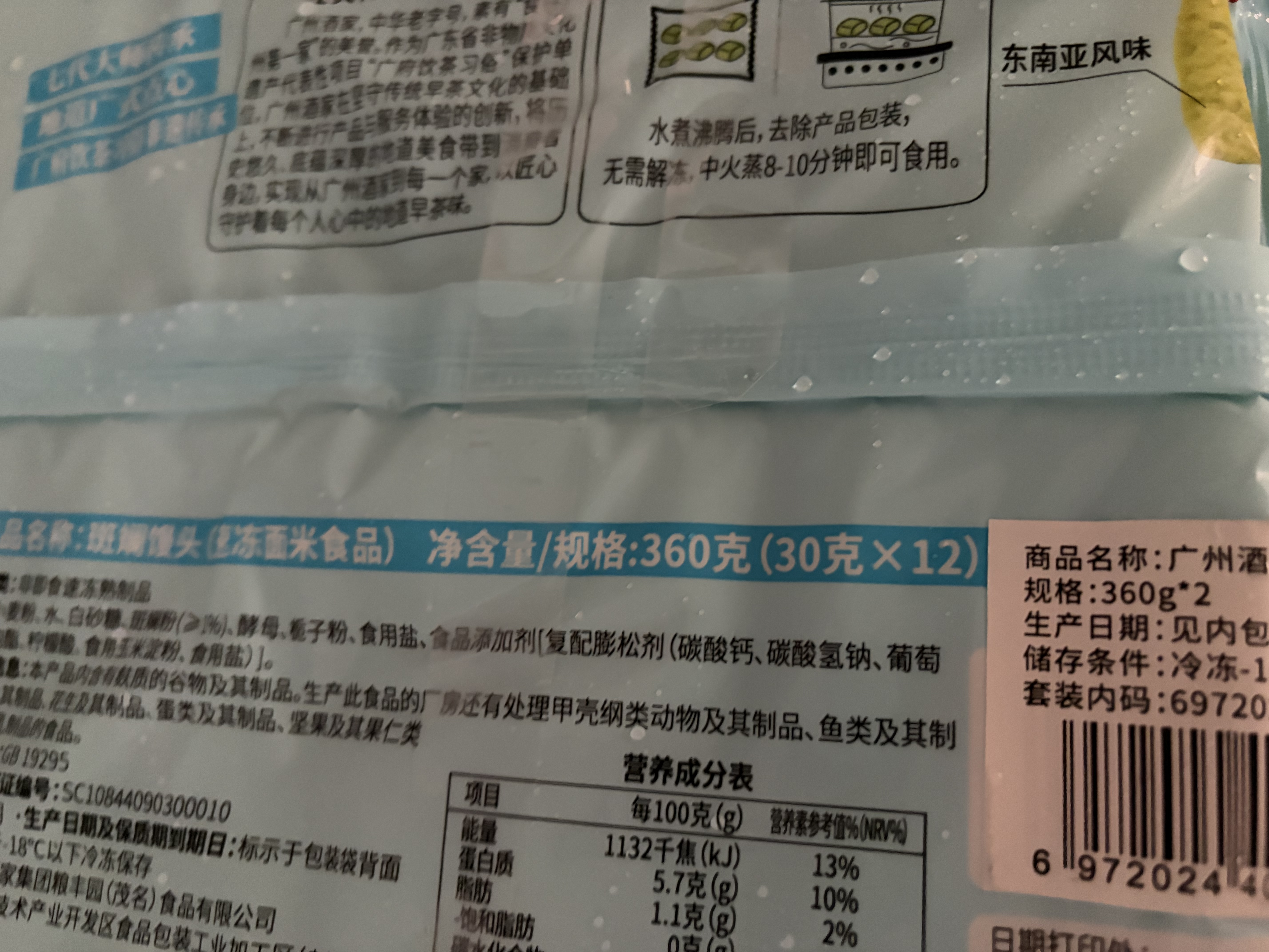 广州酒家斑斓馒头360g*2袋24个早餐半成品生鲜速食轻食代餐 生鲜面点夜宵 实拍图