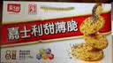 嘉士利饼干零食营养早餐甜薄脆饼干黑白芝麻口味1580g送礼零食礼盒 实拍图