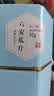 徽六绿茶六安瓜片茶叶200g 2026新茶潜香500一级自己喝配礼袋送人 实拍图
