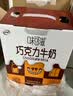 伊利味可滋巧克力牛奶240ml*12盒 风味早餐奶 礼盒装 8-9月产 实拍图