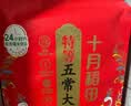 十月稻田 寒地之最 绿色特等五常大米 10斤(溯源 原粮稻花香2号 中秋礼品) 实拍图