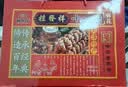 桂發祥十八街麻花礼盒500g（内含10支）多味麻花天津特产礼品福利 实拍图
