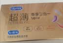 杜蕾斯（durex）避孕套安全套超薄尊享三合一14只情侣物品情趣用品成人计生套套 实拍图
