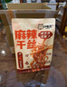 叶老五 麻辣干丝贵州特产解馋小零食卤味辣椒豆腐熟食小吃下酒菜现做现发无添加 【新人尝鲜】麻辣干丝160g*1袋装 实拍图