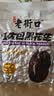老街口黑皮花生400g五香味黑花生米下酒菜休闲小零食解馋坚果炒货新货 实拍图