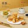南宋胡记传统手工杭州特产非遗糕点心饼干零食大礼包送礼桃酥礼盒480g 实拍图