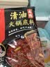 海底捞 火锅底料调味料 家庭聚会 一料多用 【7连包】一人食浓香番茄125g 实拍图