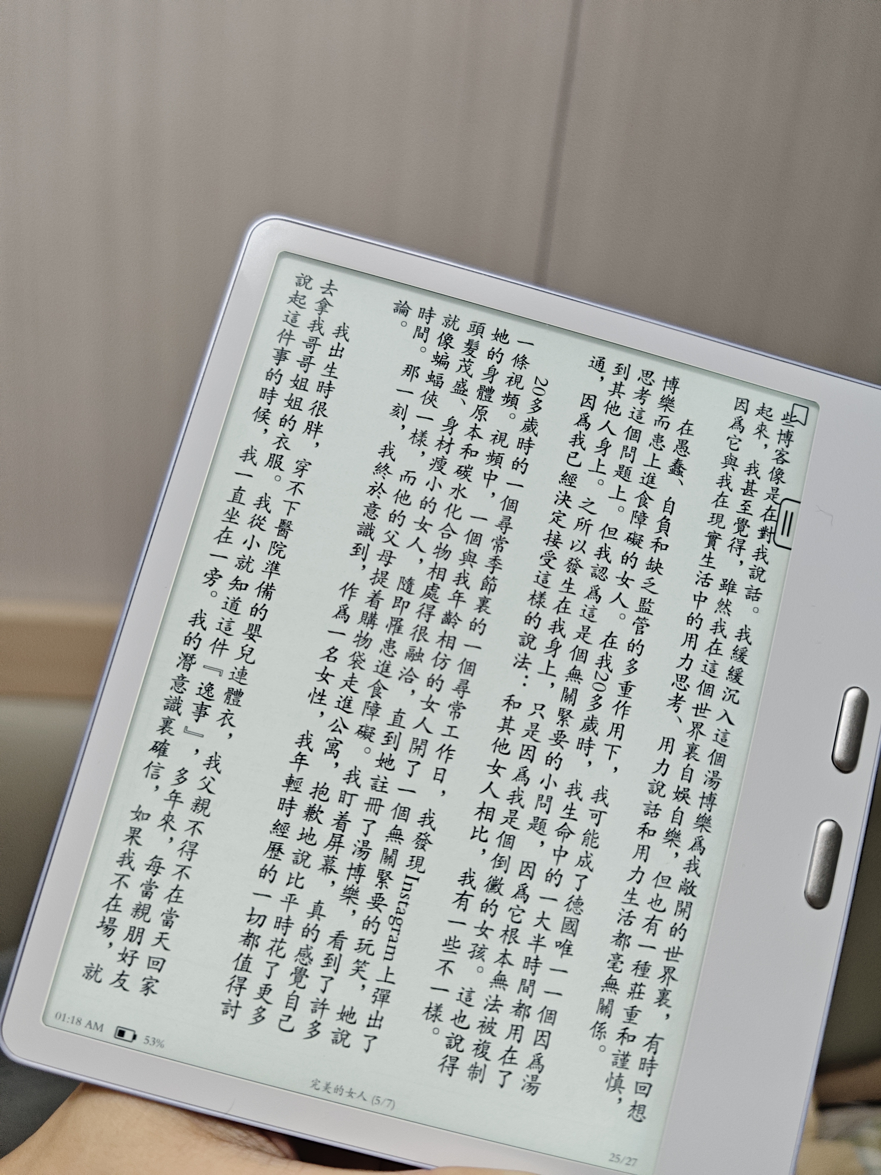 BOOX文石Leaf5+ 【重磅新品】7英寸电子书阅读器墨水屏电纸书电子纸 小屏便携阅读看书漫画平板 野风蓝 实拍图