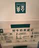 伊利金典纯牛奶 250ml*12盒 3.6g乳蛋白原生高钙中秋礼品礼盒装 实拍图