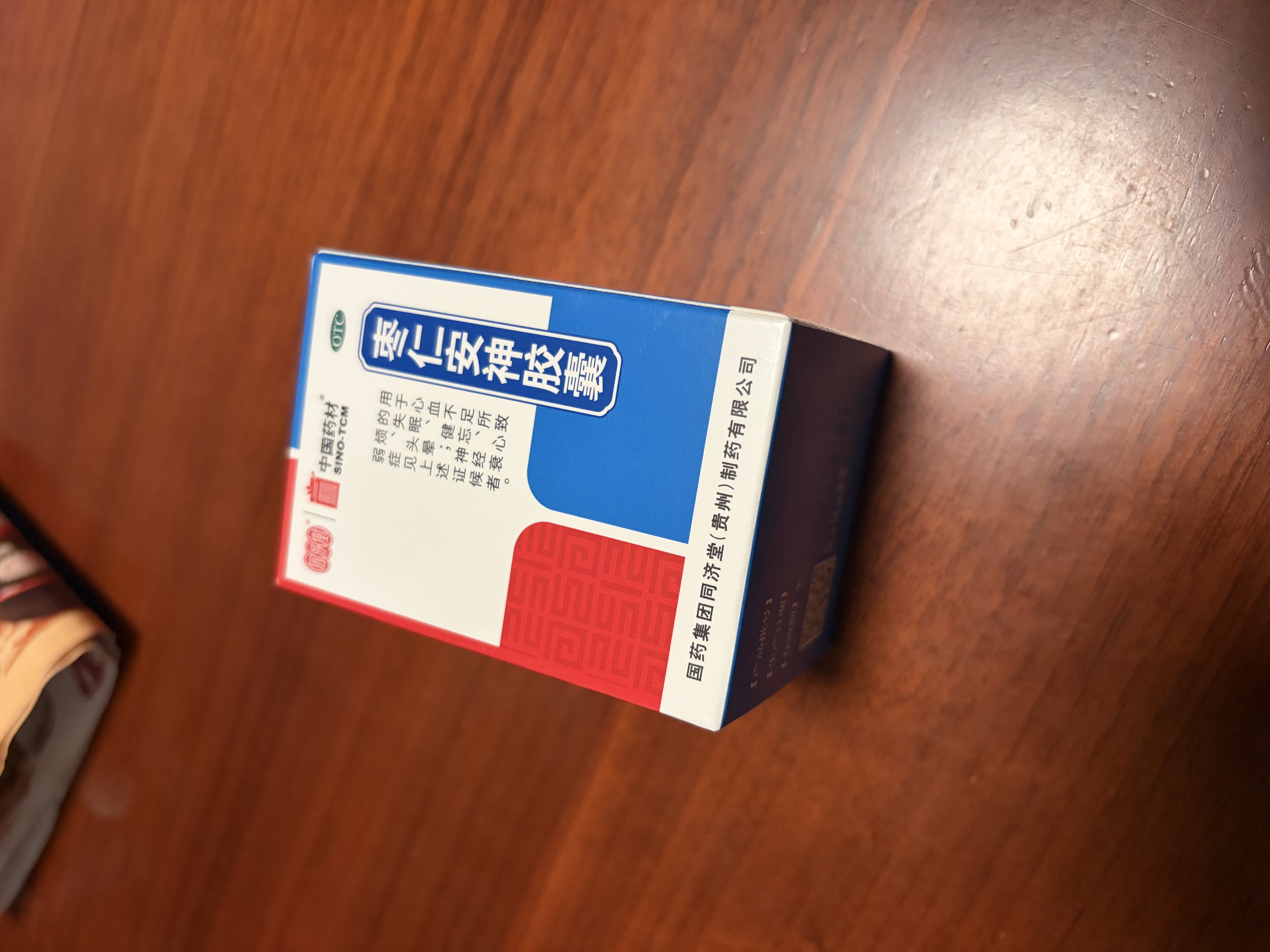 中国药材 同济堂 枣仁安神胶囊 0.45g*50粒/盒 养血安神 失眠健忘 助眠补脑改善神经衰弱 实拍图