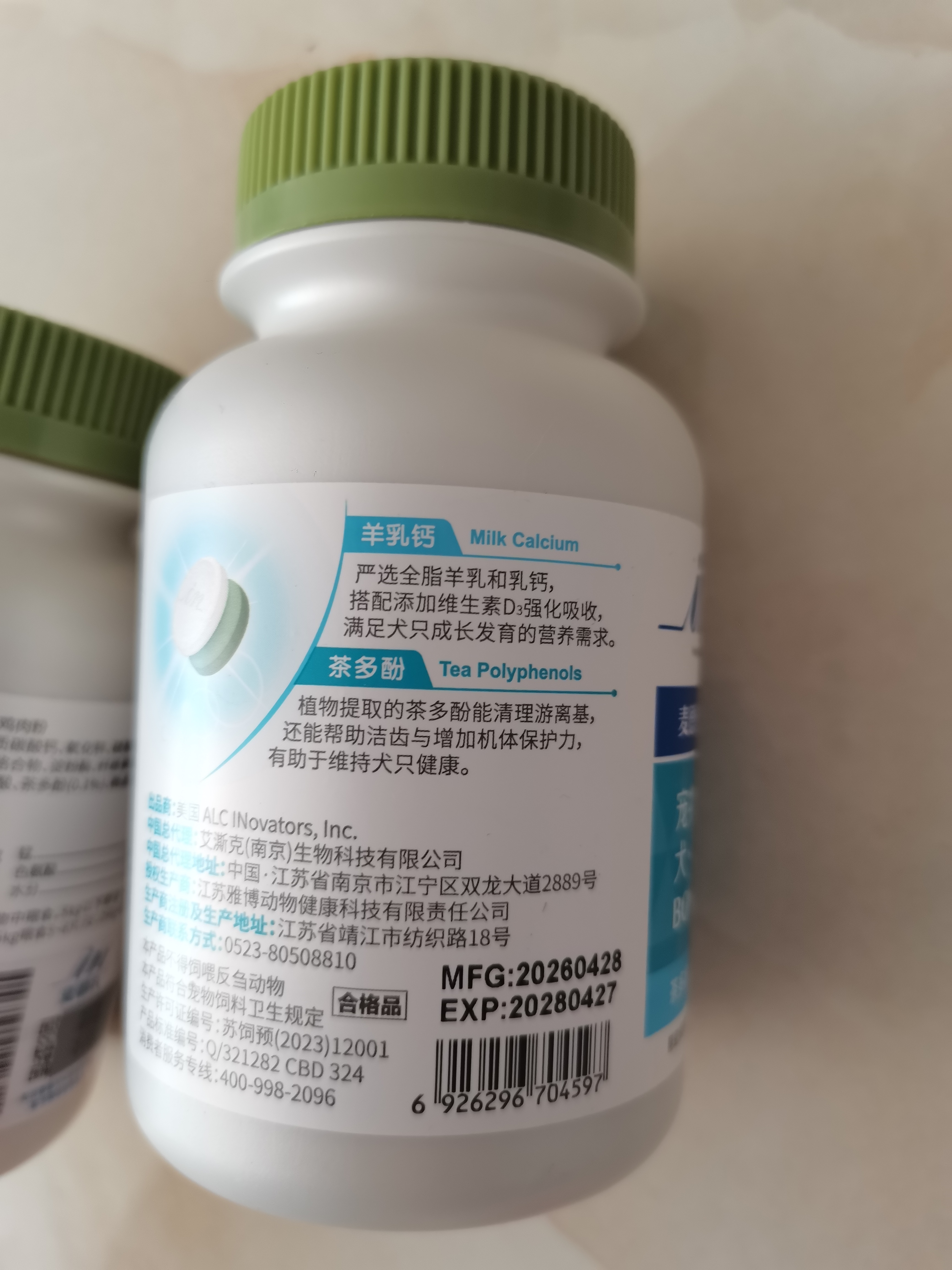 麦德氏IN宠物狗狗羊乳钙片200g双层片健骨补钙助成长兼口腔呵护减少口臭 实拍图