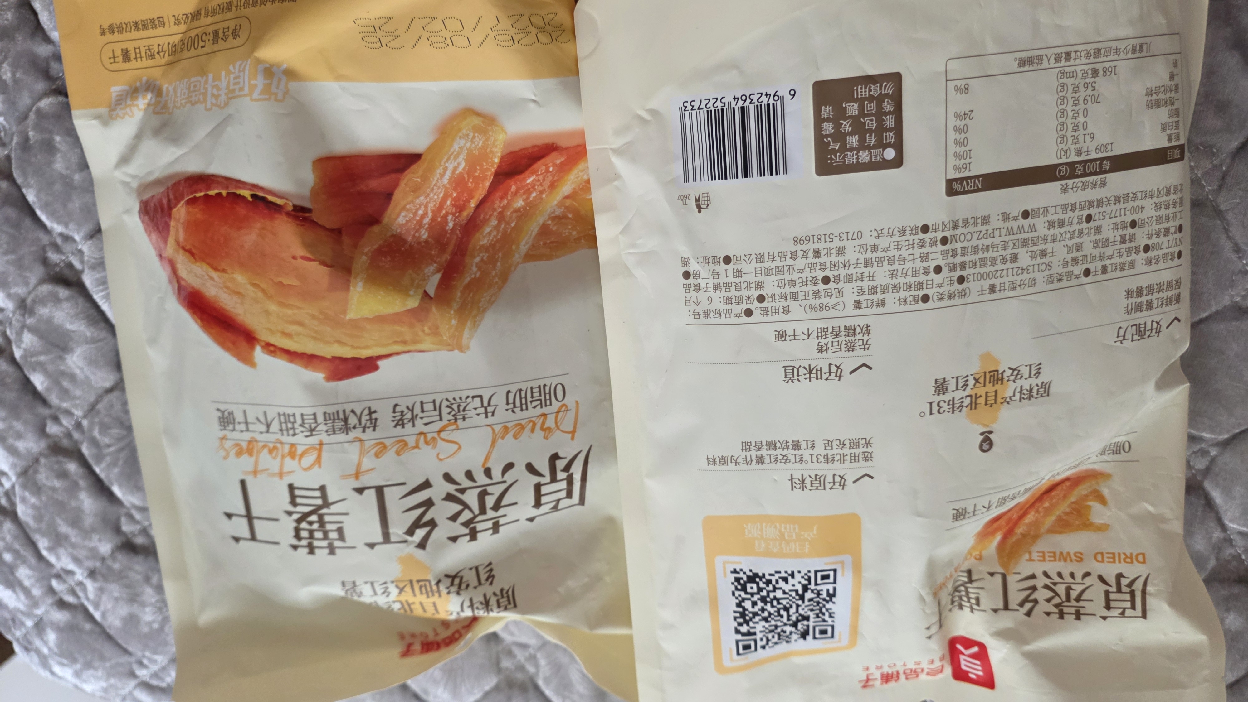 良品铺子原蒸红薯干番薯干地瓜干条低脂代餐健康零食解馋独立包装500g*2袋 实拍图