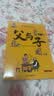 父与子全集（全6册）小学生一二三年级课外阅读必读漫画彩图注音版少儿读物老师推荐儿童绘本课外阅读书籍扫码看动漫有声伴读 开学季 实拍图
