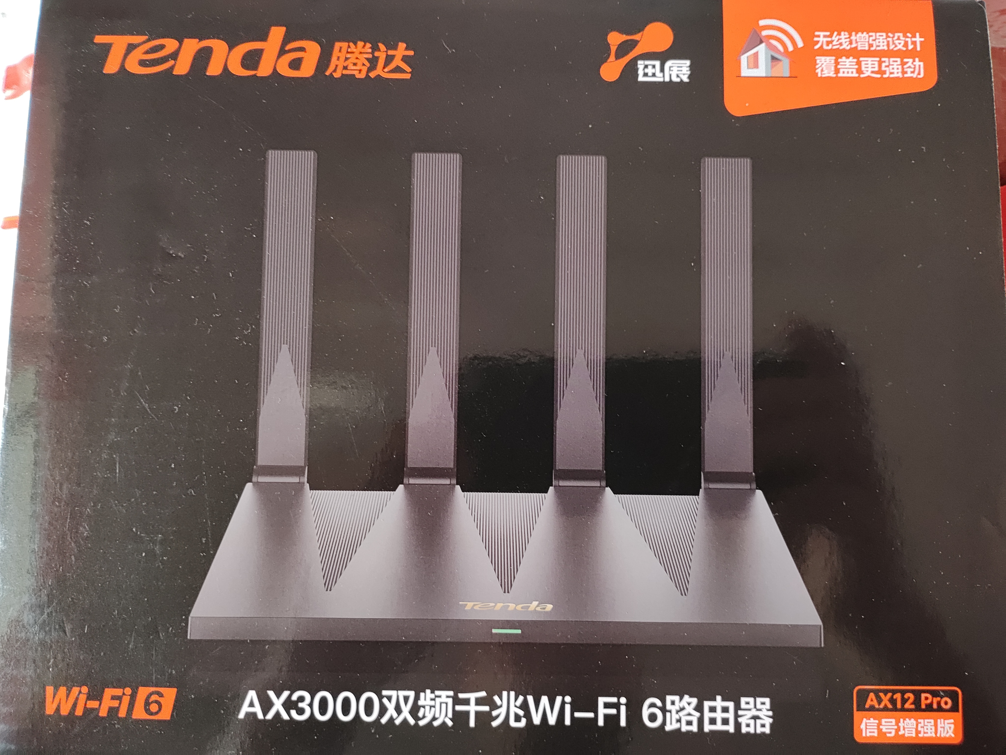 Tenda腾达路由器WiFi6+【泰山AX3000 Ultra】千兆穿墙王信号放大器增强无线家用甄选高配芯片AX12 Pro 实拍图