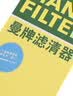曼牌滤清器（MANNFILTER）空气滤清器空气滤芯C2340/1 C23053老轩逸骊威骐达颐达玛驰骏逸 实拍图