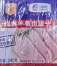 梅林午餐肉罐头340g*3火腿火锅搭档家庭应急储备即食品物资出游 实拍图