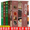 普洱茶 从新手到行家 图解普洱茶茶文化书茶艺大全书籍书 识茶品茶泡茶图典中国茶道茶经茶知识文化书籍 普洱茶书籍 实拍图