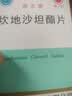 [迪之雅]坎地沙坦酯片 8mg*18片/盒 实拍图
