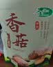 十月稻田 香菇 200g 干香菇 厚蘑菇冬菇 山珍菌菇干货 煲汤火锅炒菜食材 实拍图