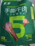蒙都手撕牛肉干 原味250g 约五成风干 袋装 散称 清真 保真牛肉干 实拍图