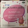 伊可新维生素AD滴剂 （胶囊型 ）30粒1岁以上 维生素ad滴剂 ad伊可新ad 幼儿 儿童 实拍图