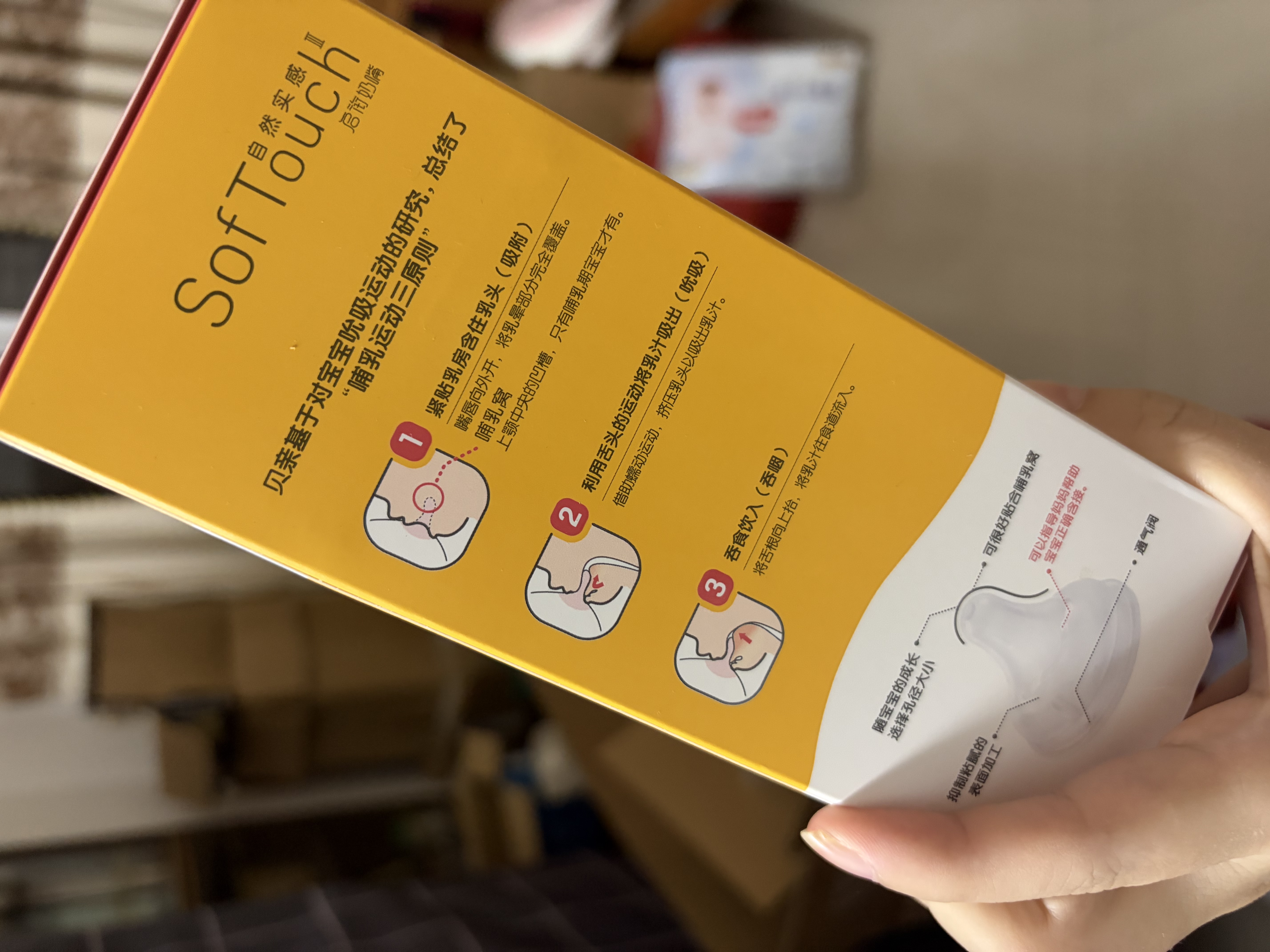 贝亲奶瓶 婴儿奶瓶 新生儿防胀气奶瓶 玻璃宽口径仿母乳亲喂感 240ml 配M奶嘴 3个月以上 实拍图