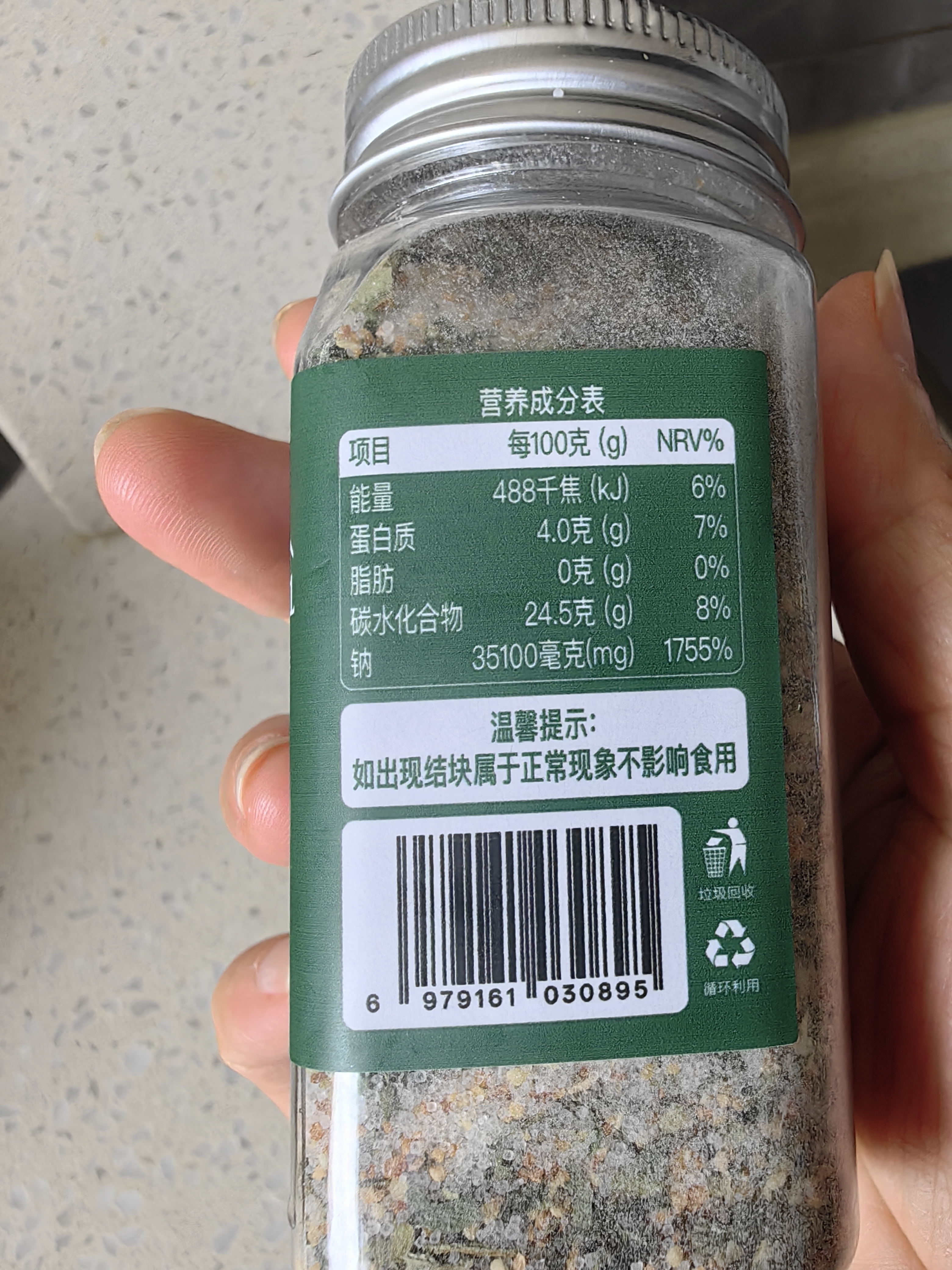 应序天养欧芹大蒜盐0添加蔗糖0脂肪110g*2 配料仅欧芹大蒜盐碎粉烧烤调料 实拍图