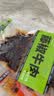 谭八爷藤椒味牛肉50g*4麻辣牛肉干川味四特产零食休闲即食解馋小吃 实拍图