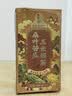 李时珍【不满意随时退】桑叶双瓜茶玉米须茶血糖血压苦瓜降2二型糖调节 实拍图