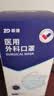 振德一次性医用外科口罩独立包装成人医用透气防粉尘防晒流感细菌50只 实拍图