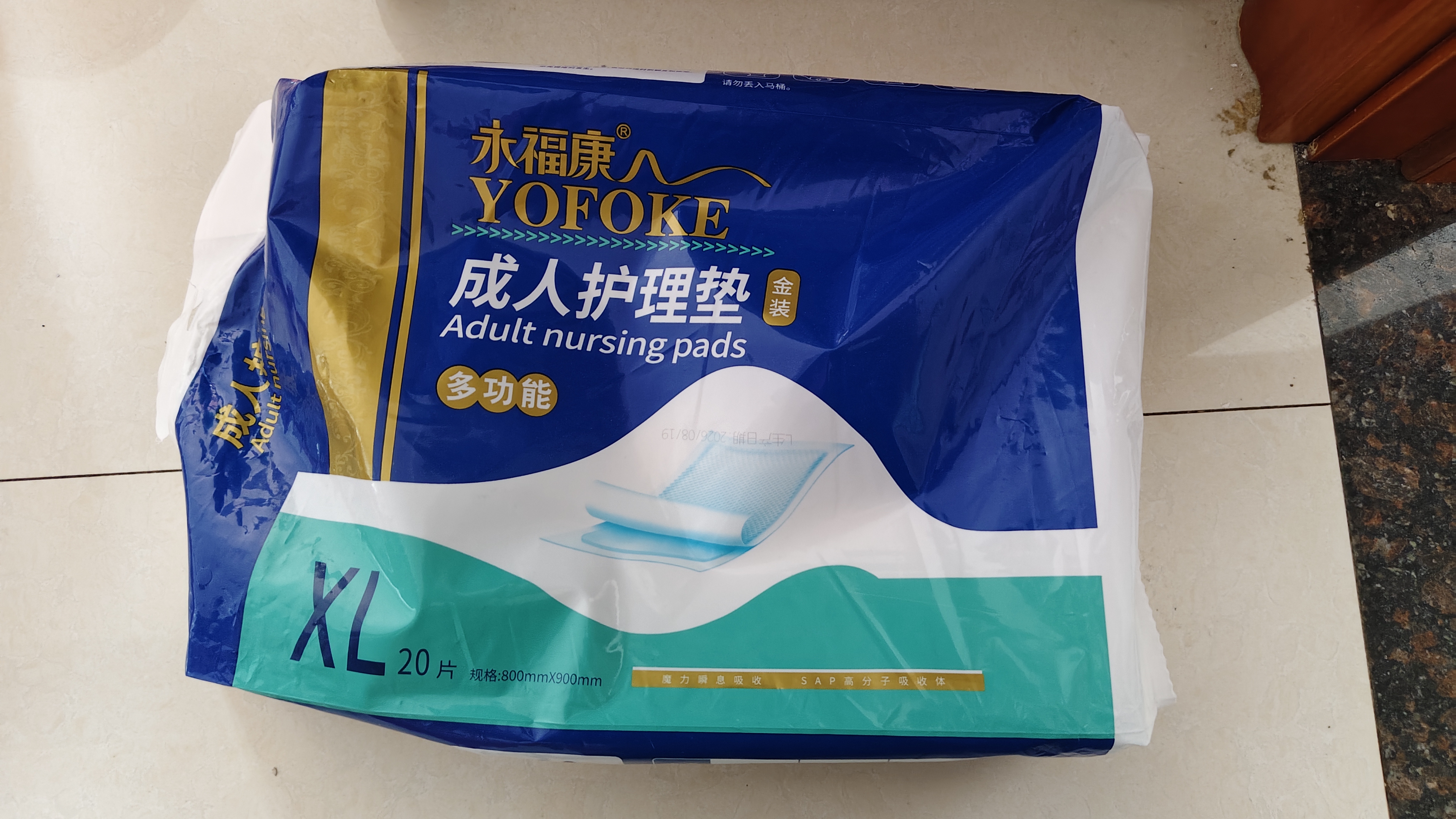永福康成人护理垫 XL20片 尺寸80*90cm 婴儿孕产妇床垫老人一次性隔尿垫 实拍图