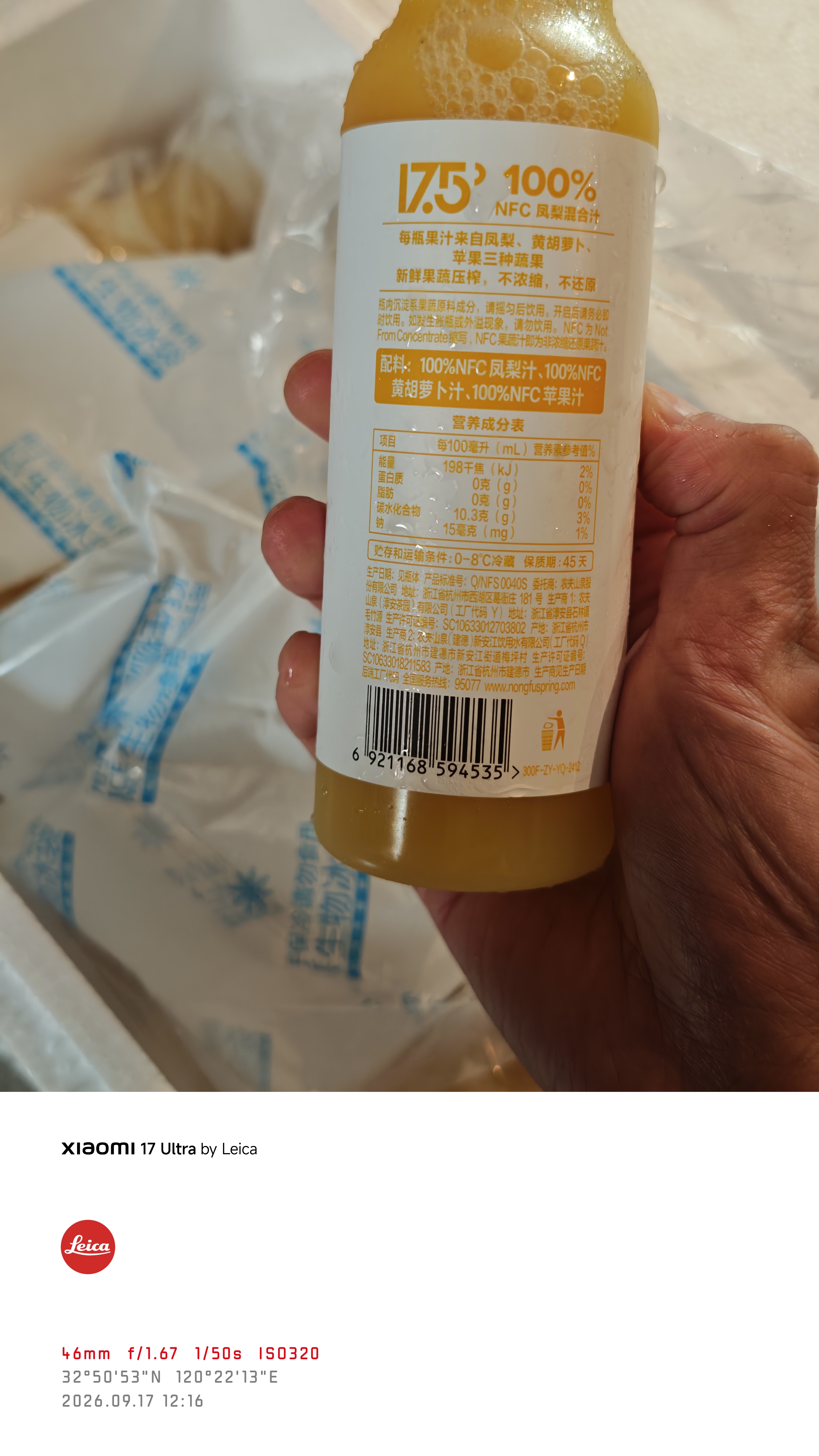 农夫山泉果汁17.5°NFC冷藏饮料100%鲜榨果汁低温多口味选择 凤梨汁-300ml*12瓶 实拍图