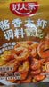 好人家酱香大虾调料200g 香辣蟹海鲜麻辣香锅调料 实拍图