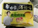 白象 方便面 汤好喝老母鸡汤面110g*5包 泡面 五连包 方便夜宵速食 实拍图