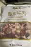 月盛斋 原切牛腩块净重3斤 进口生鲜炖煮食材  清真品质中华老字号 实拍图