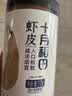 十月稻田 淡干虾皮 110g 不加盐 紫菜蛋花汤 裙带菜虾皮汤 虾米 提味增鲜 实拍图