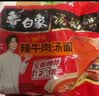 白象 方便面 汤好喝辣牛肉汤面114g*24袋整箱装 泡面方便速食夜宵 实拍图