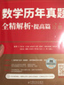 【官方店+可选】2027/2026武忠祥考研数学 高等基础 高等数学辅导讲义 李永乐线性代数 上岸学习包 数学一二三 【2027版】武忠祥李永乐高数基础四件套 数学一 实拍图