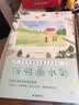 任性画水彩：不打草稿的治愈系花草风 实拍图