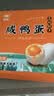 神邮【京东大码蛋】高邮特大咸鸭蛋流油熟制即食 70g*9枚 企业团购 实拍图