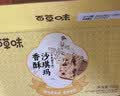 百草味香酥沙琪玛牛乳提子味500g整箱传统糕点中式糕点早餐代餐企业团购 实拍图
