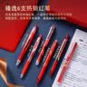 百乐（PILOT）【龙角散润喉糖】红笔礼盒红色中性笔签字笔水笔0.5文具套装教师节礼物送老师批改作业送润喉糖 实拍图