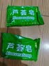清爽芦荟香皂洗脸洗澡洗手家用保湿肥皂芦荟皂 芦荟皂【1块】 实拍图