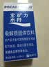 宝矿力水特粉末冲剂 健身功能运动饮料补充电解质 单盒【13g*8】 实拍图