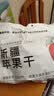新边界（new boundaries）阿克苏苹果干500g 无添加零食新疆特产高膳食纤维冰糖心蜜饯 实拍图